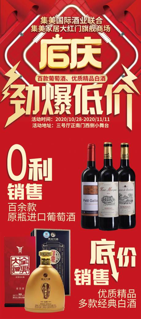 源文件下載【周年店慶促銷易拉寶】編號：64120002379202290
