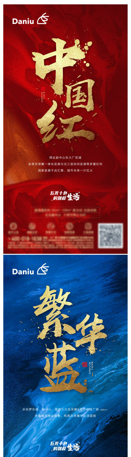 源文件下載【享設計】搜索編號：36340002185165684【地產價值點顏色系列海報】
