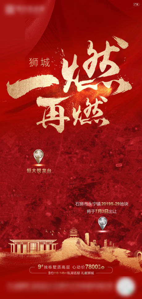 源文件下载【地图 】编号：89920002421495718
