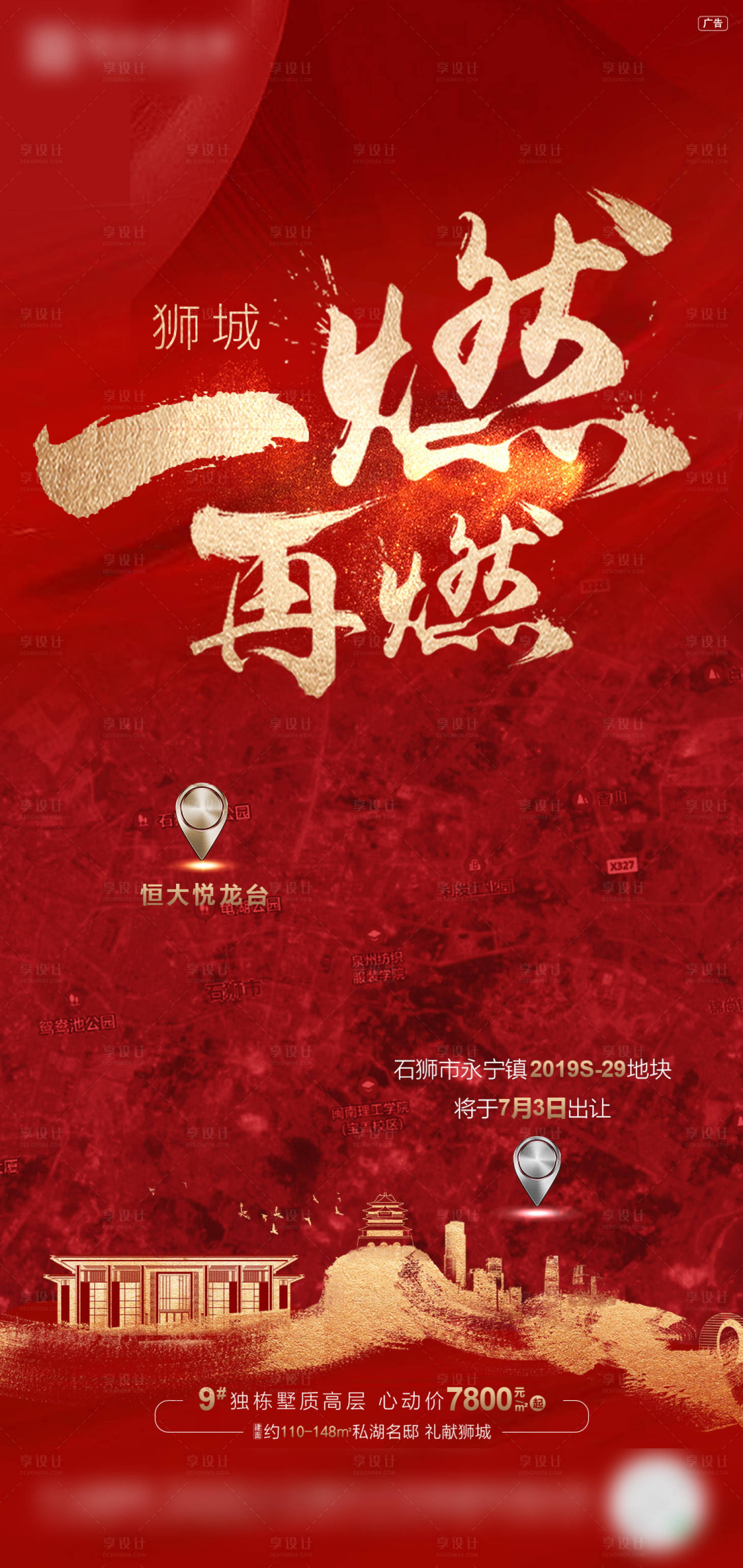 源文件下載【享設計】搜索編號：89920002421495718【地圖 】