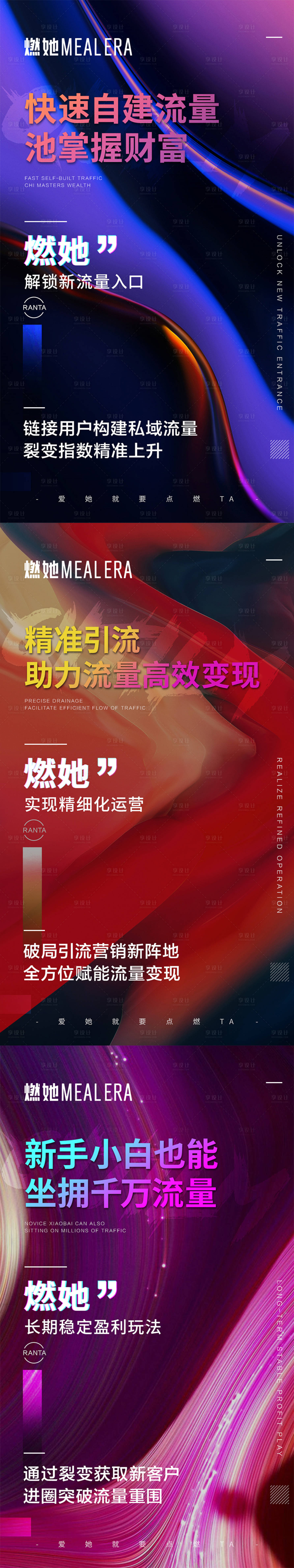 源文件下载【享设计】搜索编号：65300002149832253【微商招商海报】