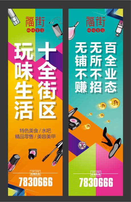 源文件下載【地產道旗畫面】編號：22790002259532179