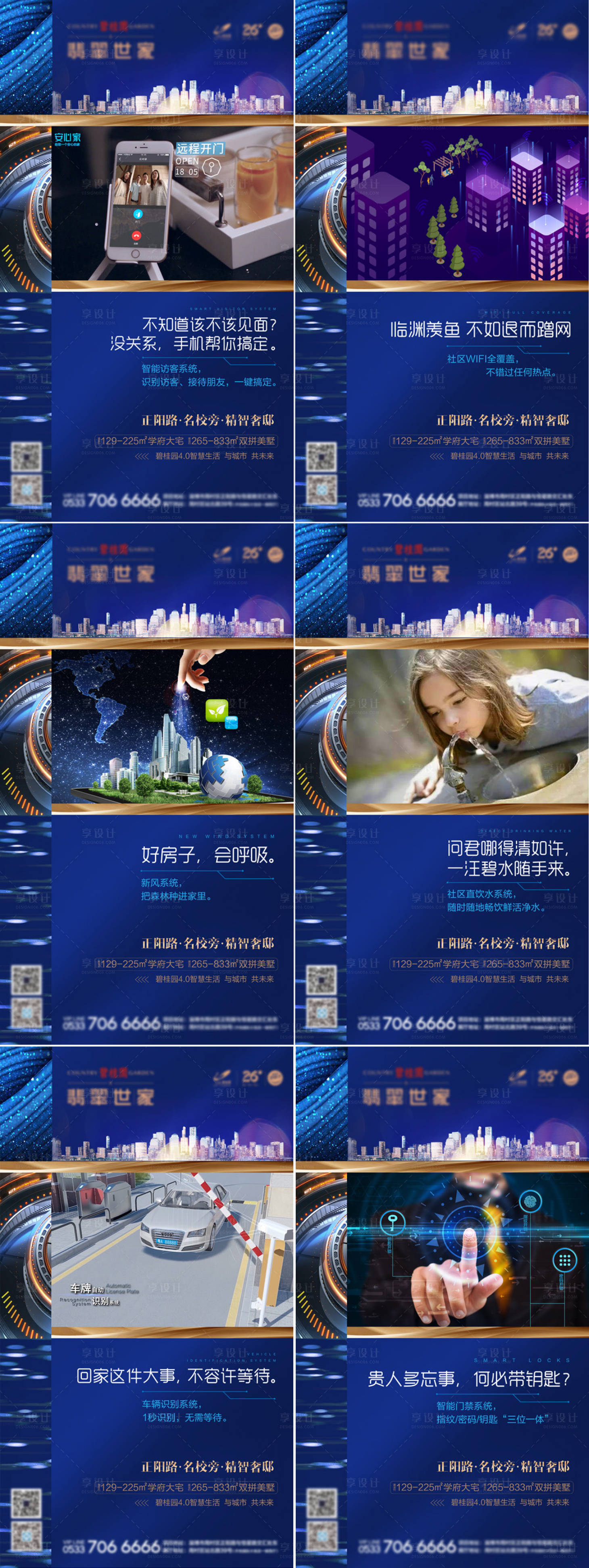源文件下载【智能化系列微信转发图】编号：54840002138005376