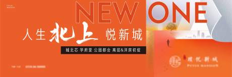 源文件下载【房地产主画面橙色】编号：40300002364054682