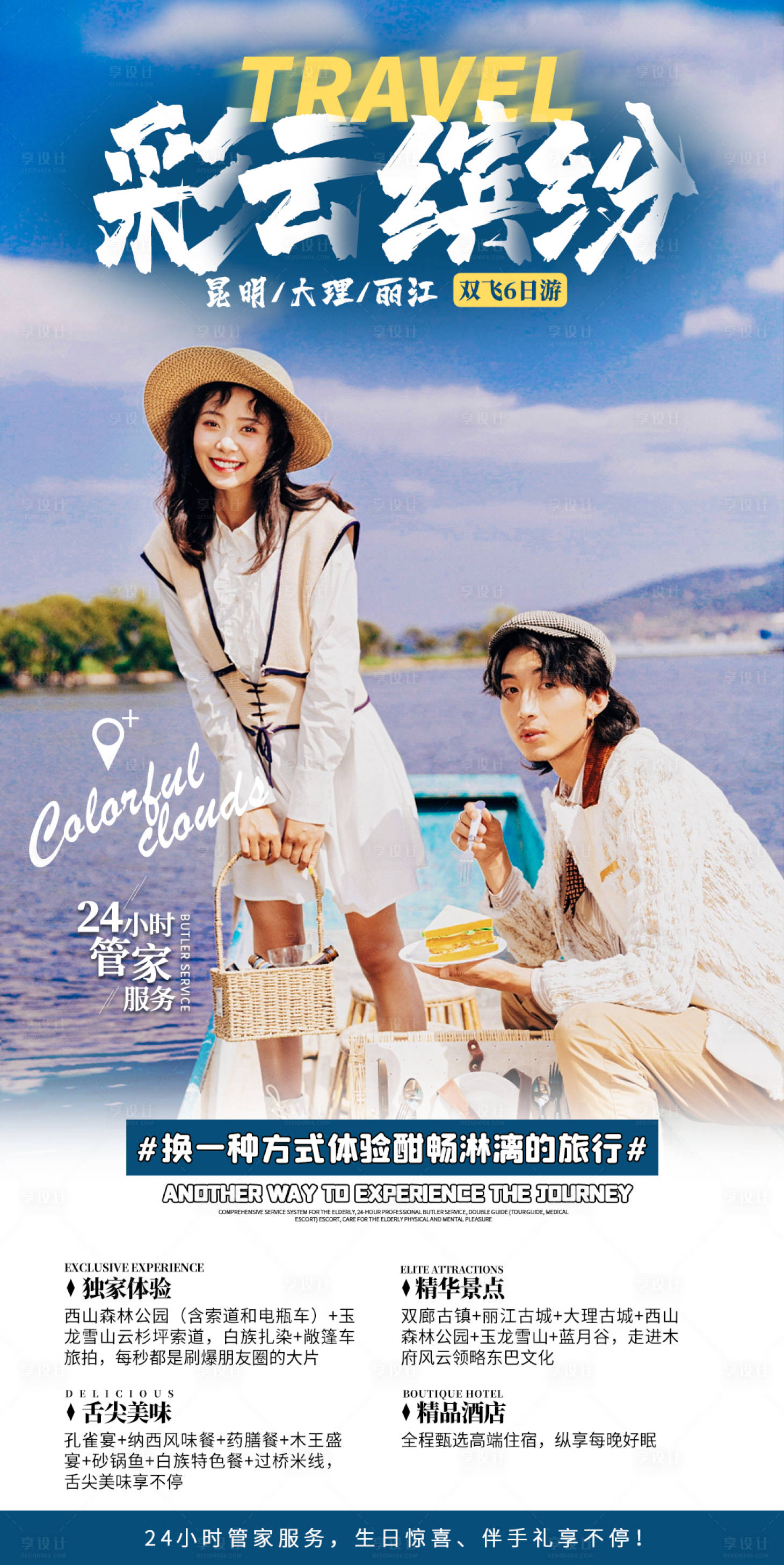 源文件下载【彩云缤纷】编号：96330002226633250