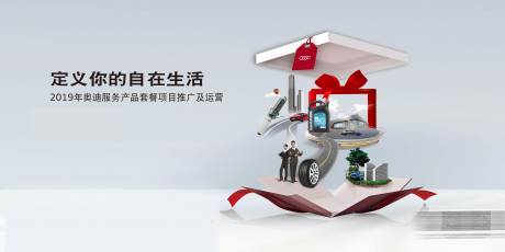源文件下载【汽车售后原装备件主视觉】编号：52750002203305415