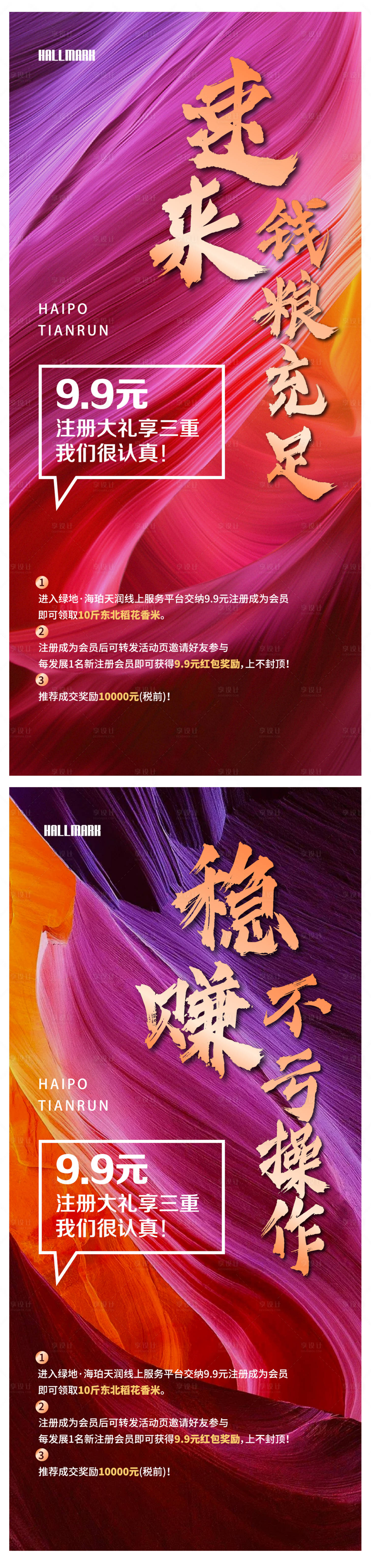 源文件下载【9.9热销地产刷屏】编号：63470002210512114