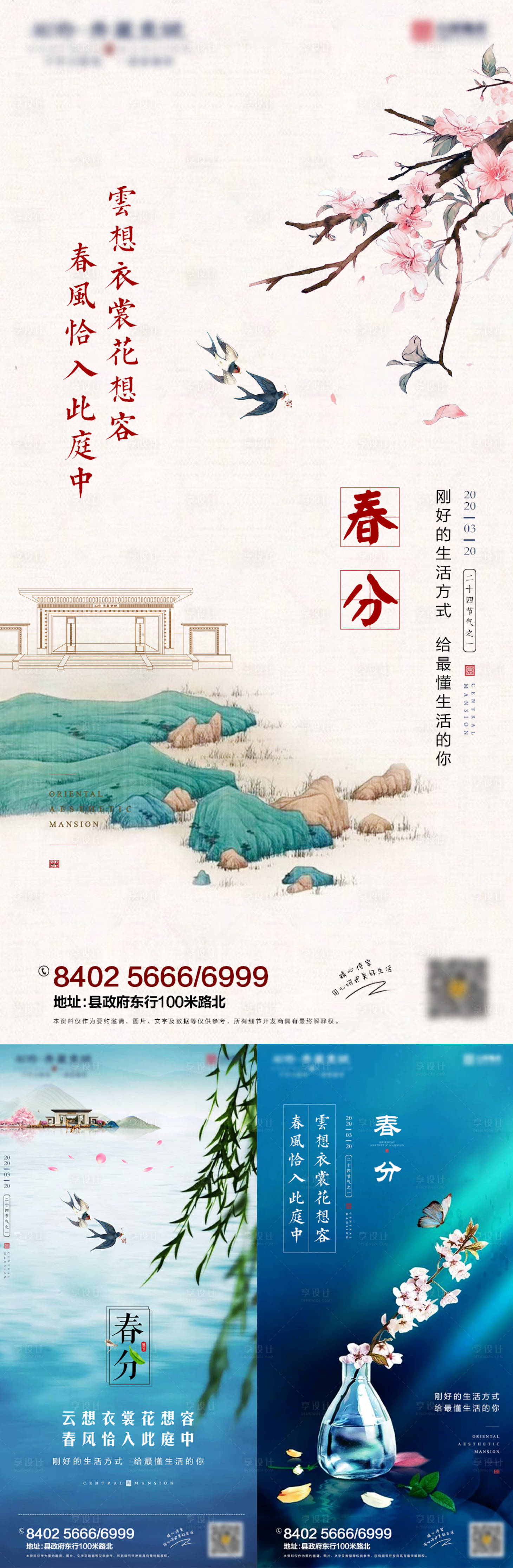 源文件下載【地產(chǎn)節(jié)氣（TIF用PS打開）】編號：72930002232525098