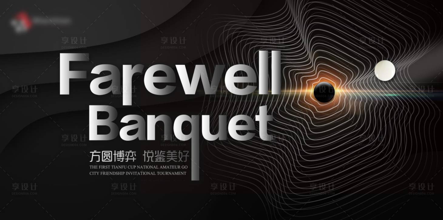 源文件下载【黑白围棋科技主视觉】编号：32610002405429975
