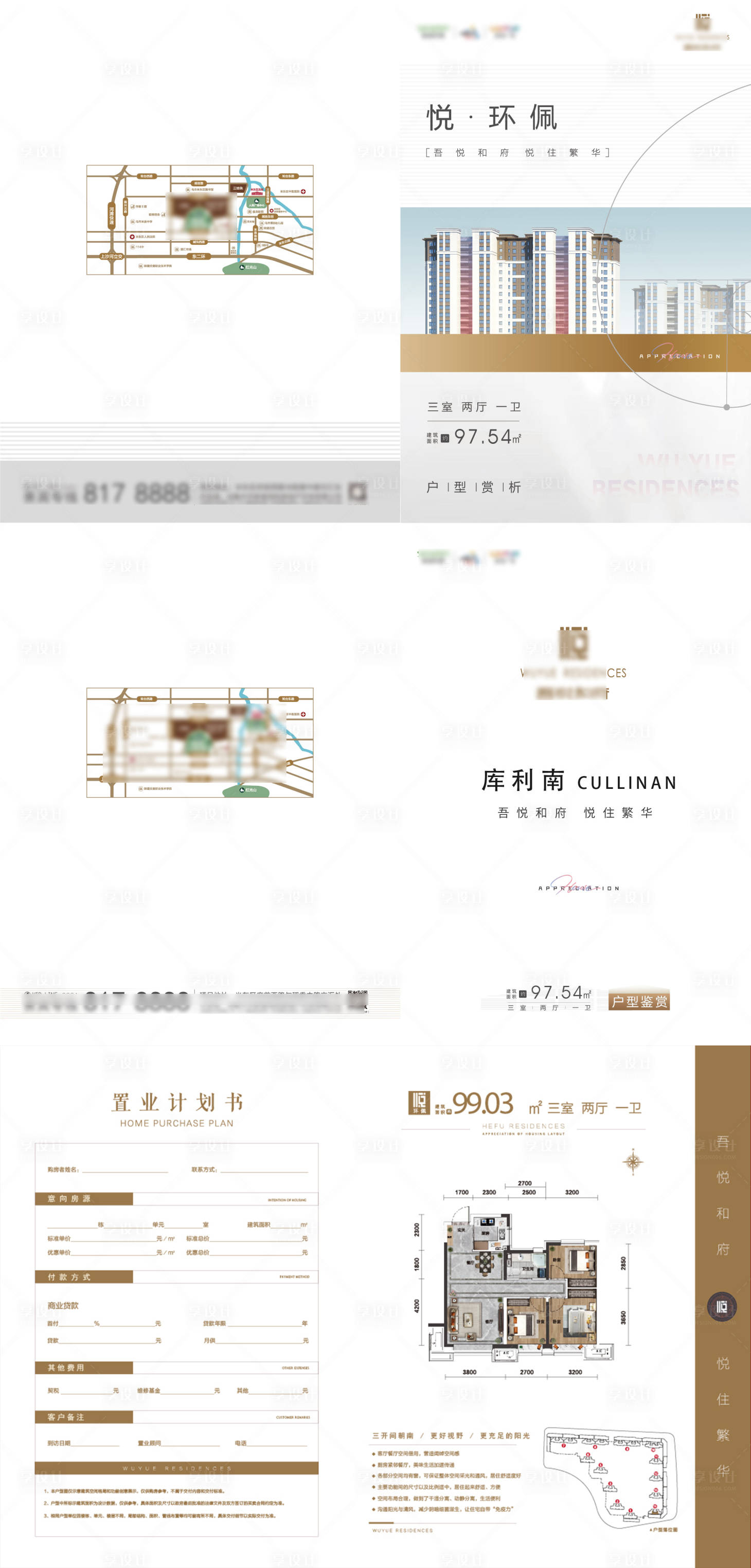 源文件下載【享設計】搜索編號：58160002311832415【地產戶型二折頁】