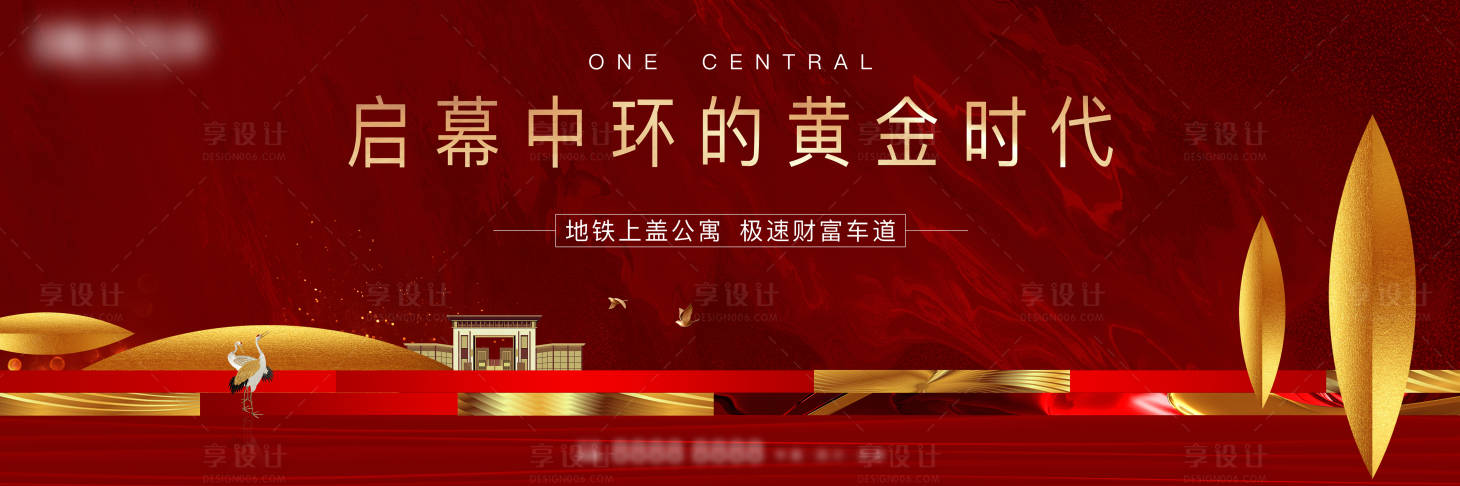 源文件下载【享设计】搜索编号：90880002211139251【房地产豪宅户外展板】