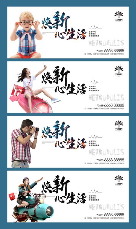 源文件下载【地产品牌户外主画面广告展板】编号：46660002285259106