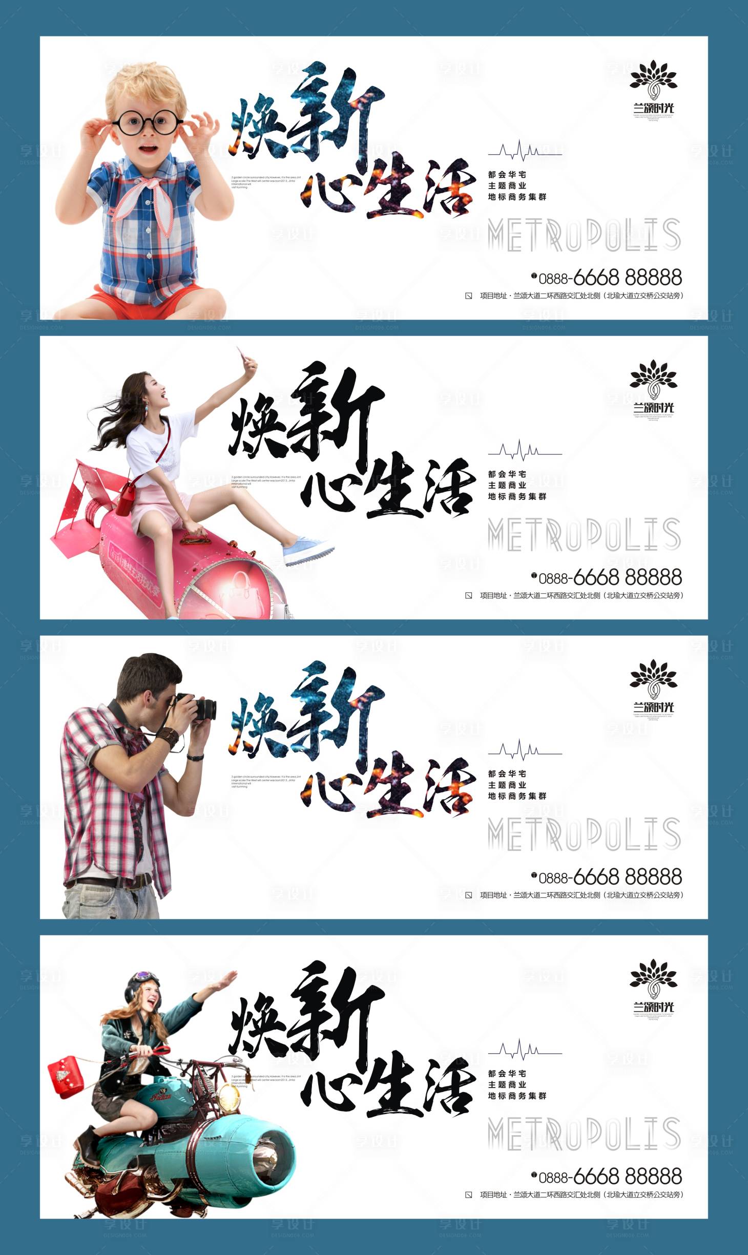 源文件下載【享設計】搜索編號：46660002285259106【地產品牌戶外主畫面廣告展板】