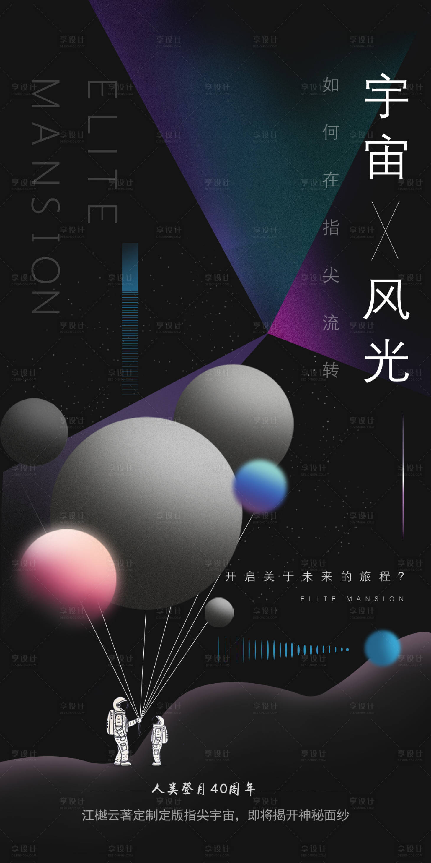 源文件下載【享設(shè)計】搜索編號：94800002345057596【科技大氣移動端海報】