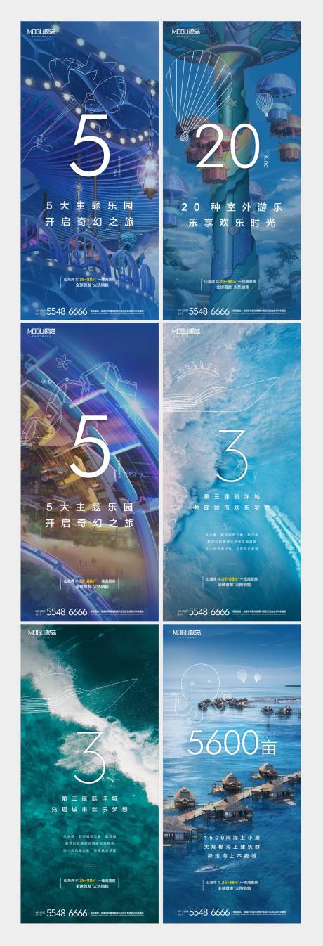 源文件下载【游乐园价值点系列海报】编号：31280002174803298