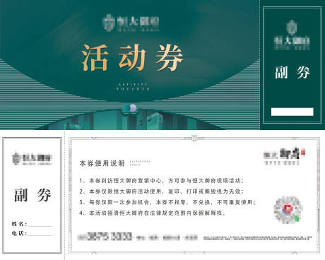 源文件下载【享设计】搜索编号：18480002333502865【参观活动券】