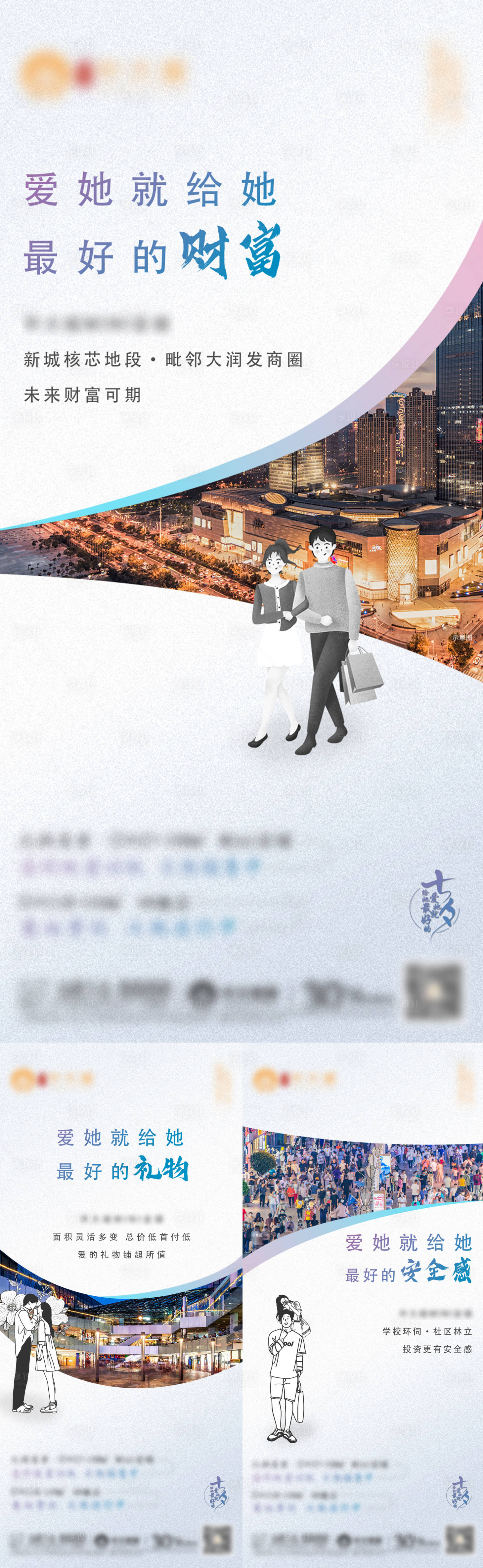 源文件下載【享設計】搜索編號：81240002283954715【商業價值配套系列單圖】
