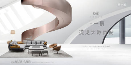 源文件下载【地产高级公寓loft复式形象主画面】编号：37890002235723448