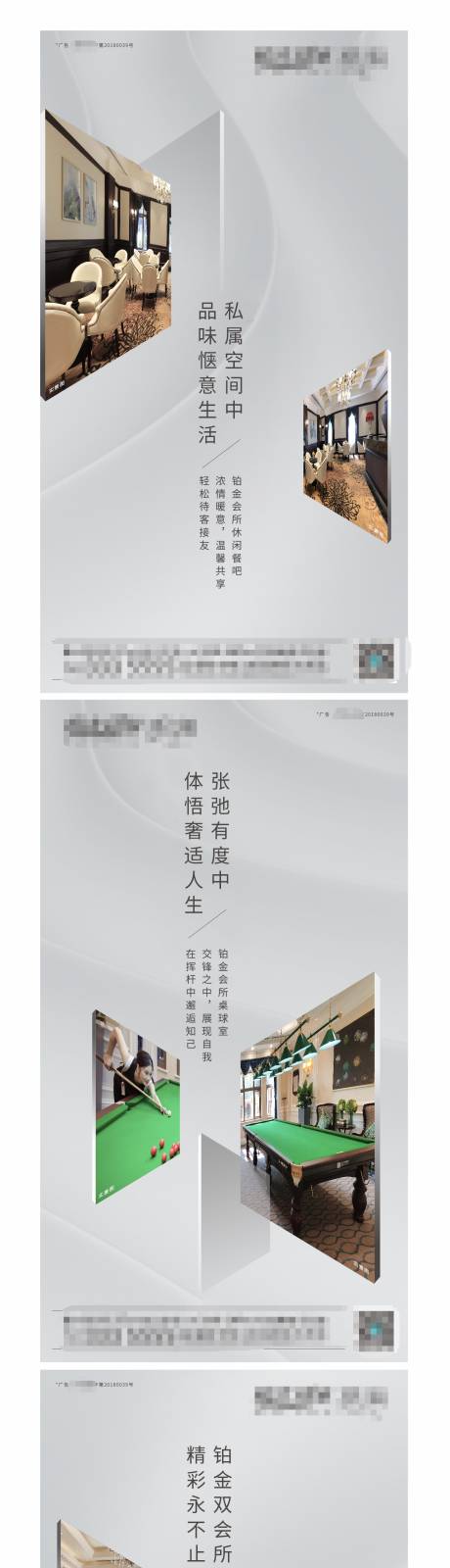 源文件下載【享設計】搜索編號：76080002360195358【地產價值點系列刷屏海報】