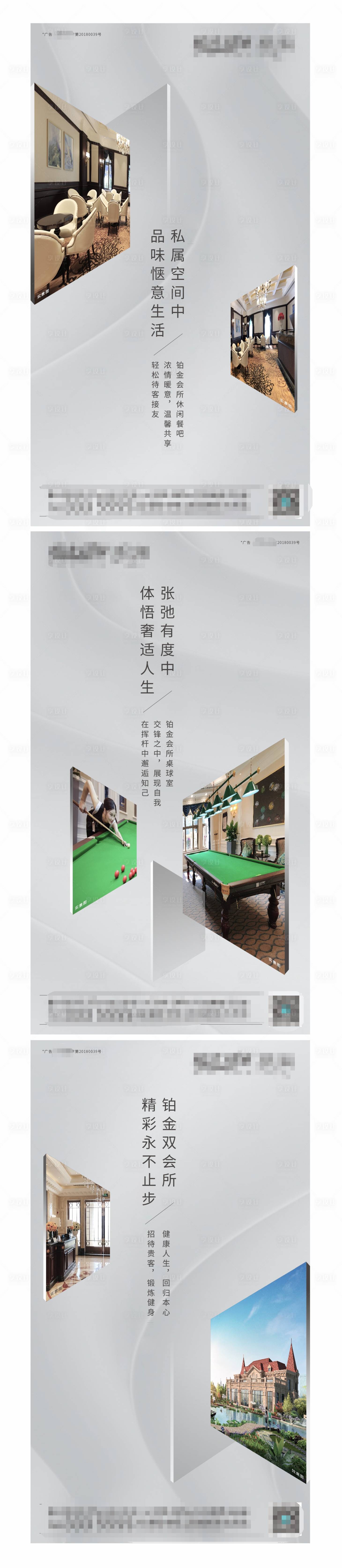 源文件下载【享设计】搜索编号：76080002360195358【地产价值点系列刷屏海报】