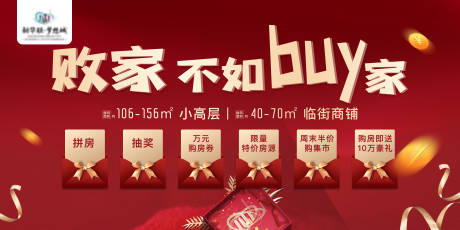 源文件下载【双十一红金商铺活动展板】编号：87220002191178547
