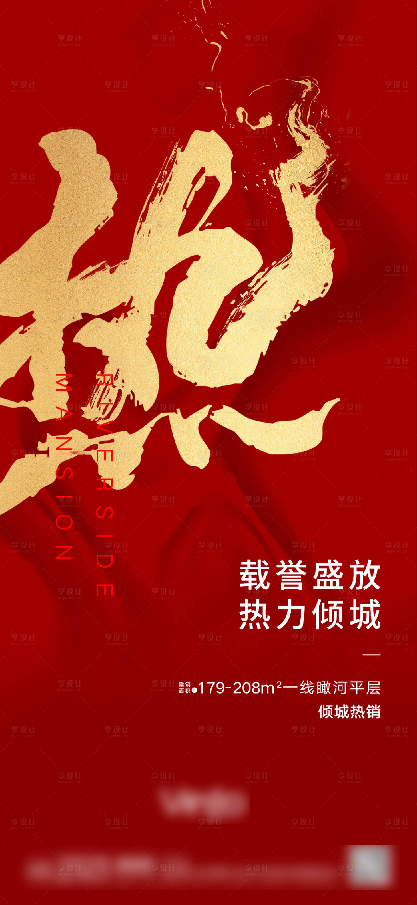 源文件下载【地产热销】编号：75820002395843670