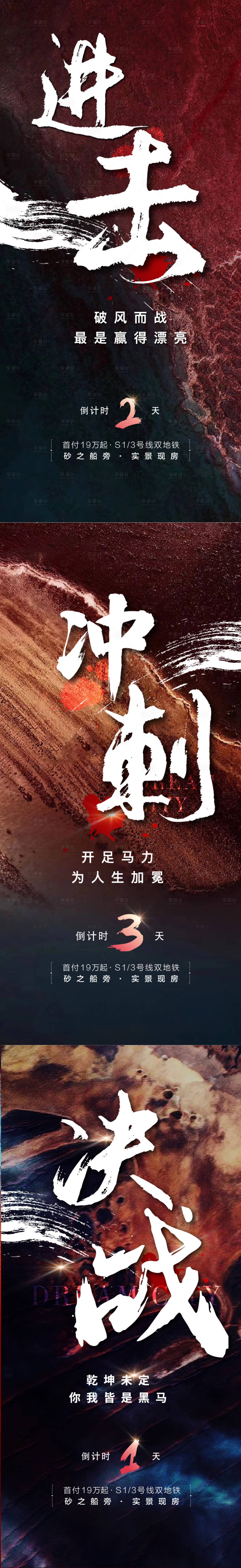 源文件下载【享设计】搜索编号：32970002355238611【冲刺】