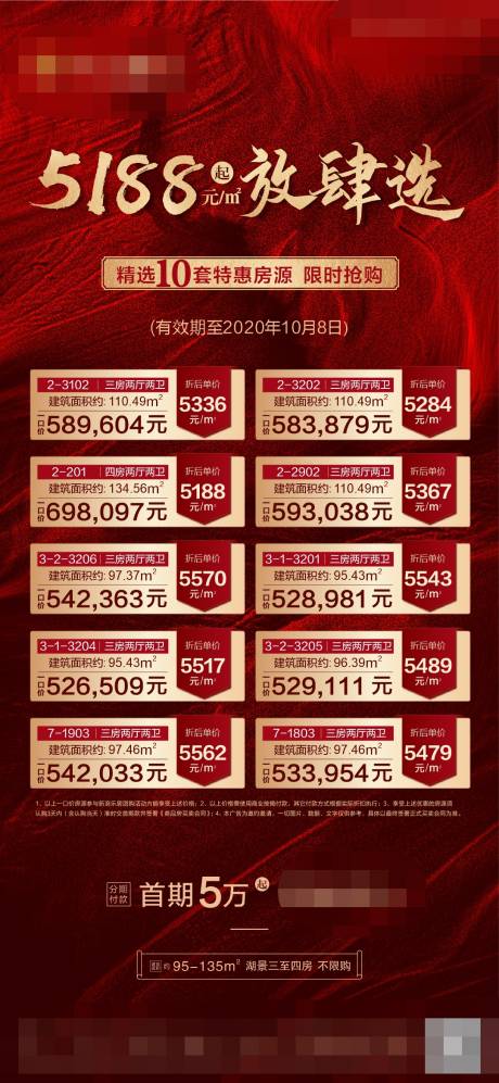 源文件下载【一口价特价刷屏】编号：64240002315809465