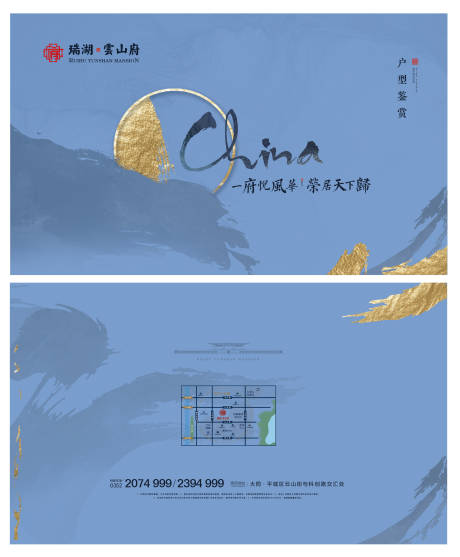 源文件下载【房地产户型DM单页】编号：38620002248577000