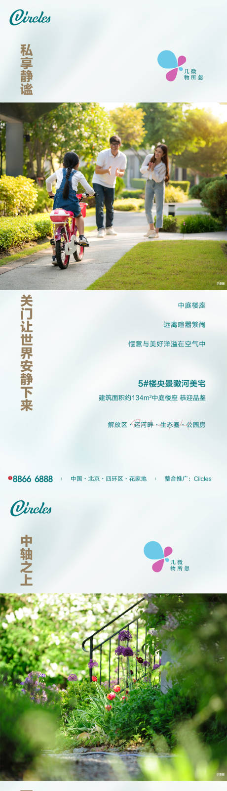 源文件下載【房地產(chǎn)產(chǎn)品價值海報】編號：31120002242959286