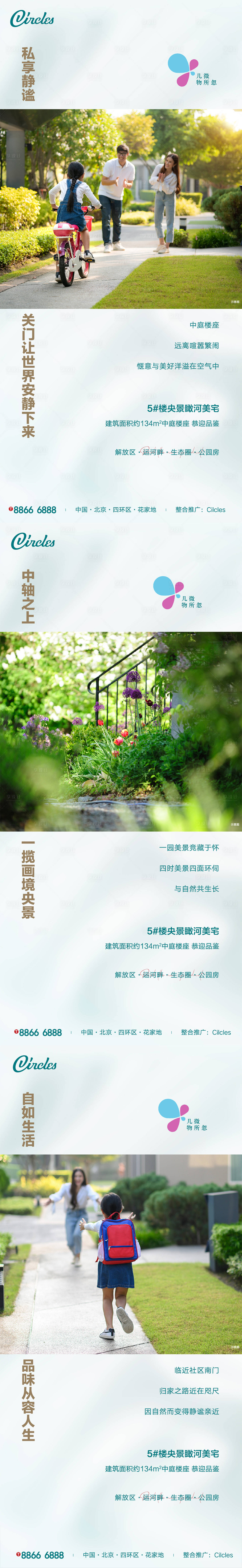 源文件下載【享設(shè)計(jì)】搜索編號：31120002242959286【房地產(chǎn)產(chǎn)品價(jià)值海報(bào)】