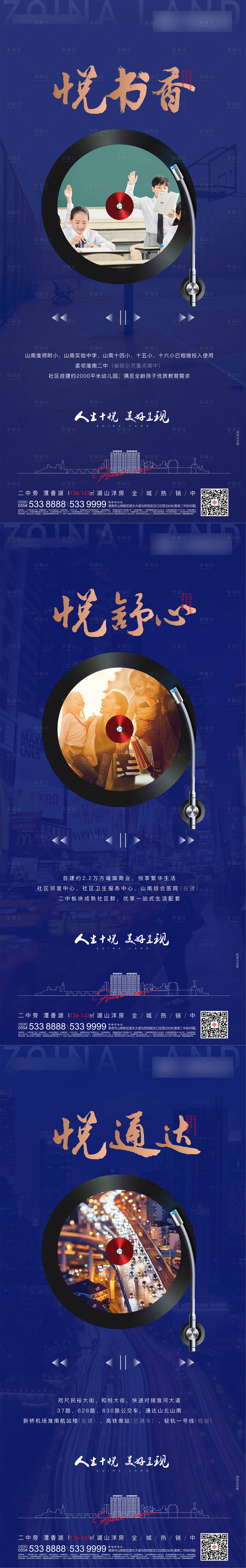 源文件下載【享設計】搜索編號：34750002235027676【價值點海報】