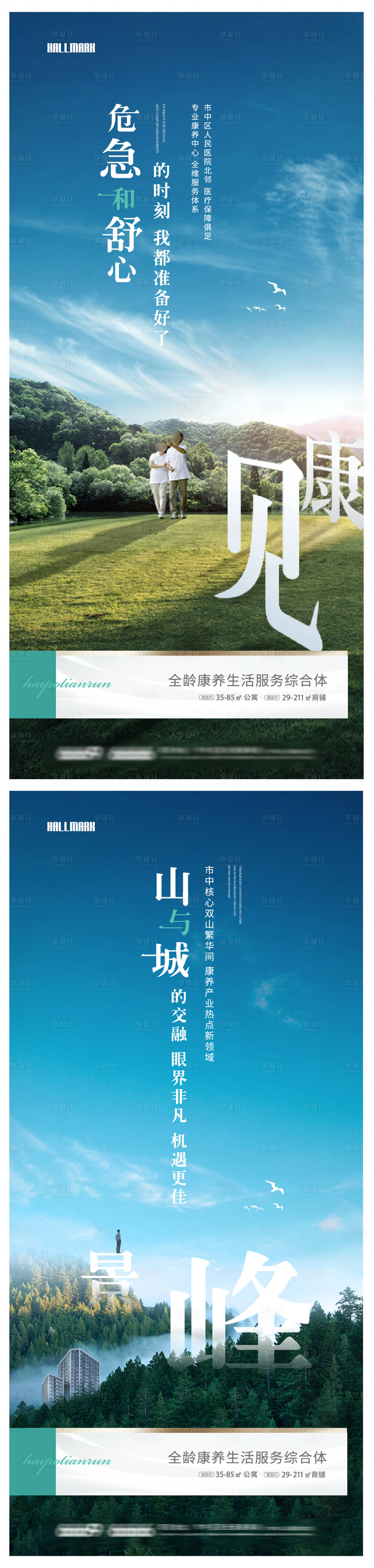 源文件下載【享設計】搜索編號：41980002210501521【公寓系列微信】