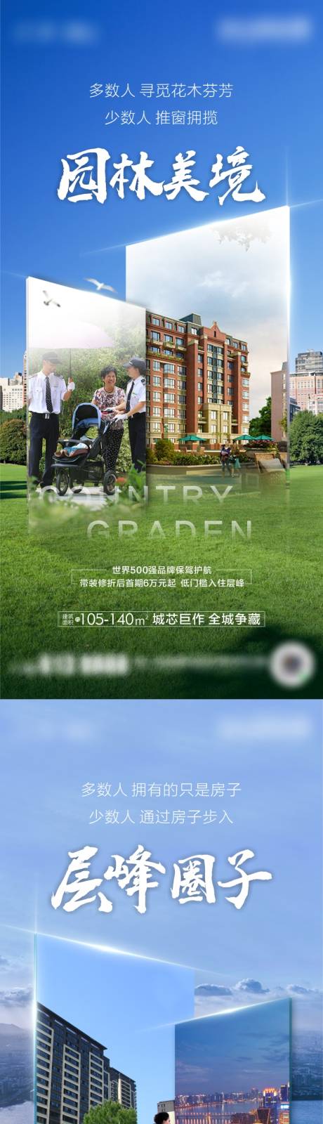 源文件下載【地產(chǎn)價值點系列海報】編號：61470002398711810