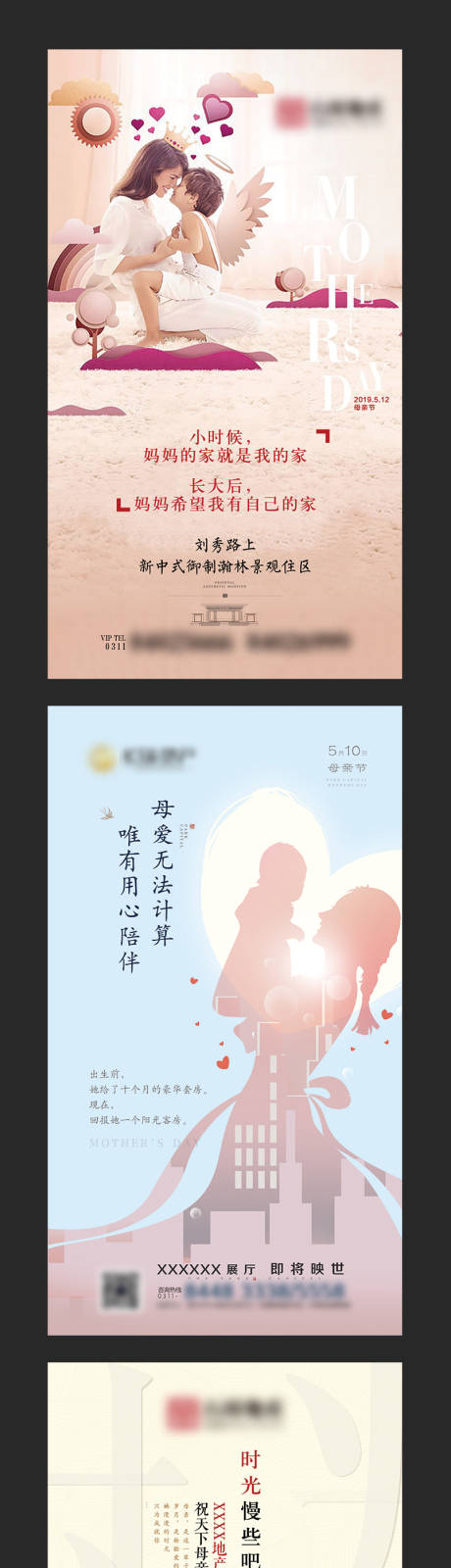 源文件下载【享设计】搜索编号：75750002216422831【母亲节海报】