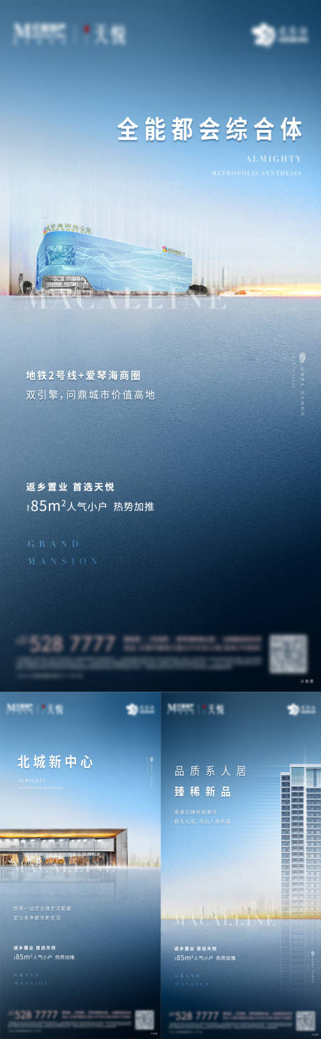 源文件下载【蓝色价值点系列微信海报】编号：19980002380342569
