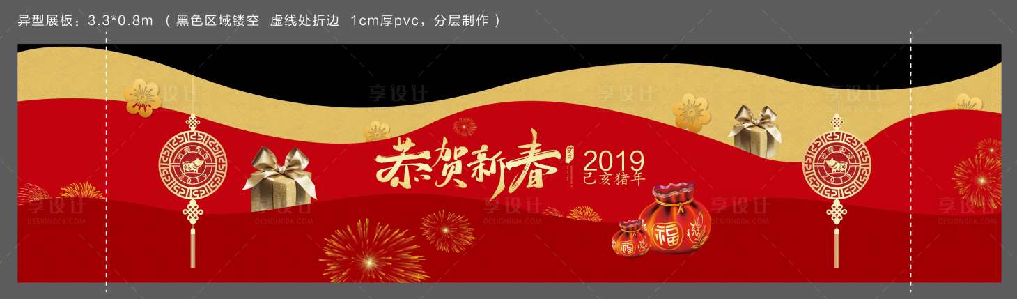 源文件下载【享设计】搜索编号：12820002208902853【房地产礼品堆头】