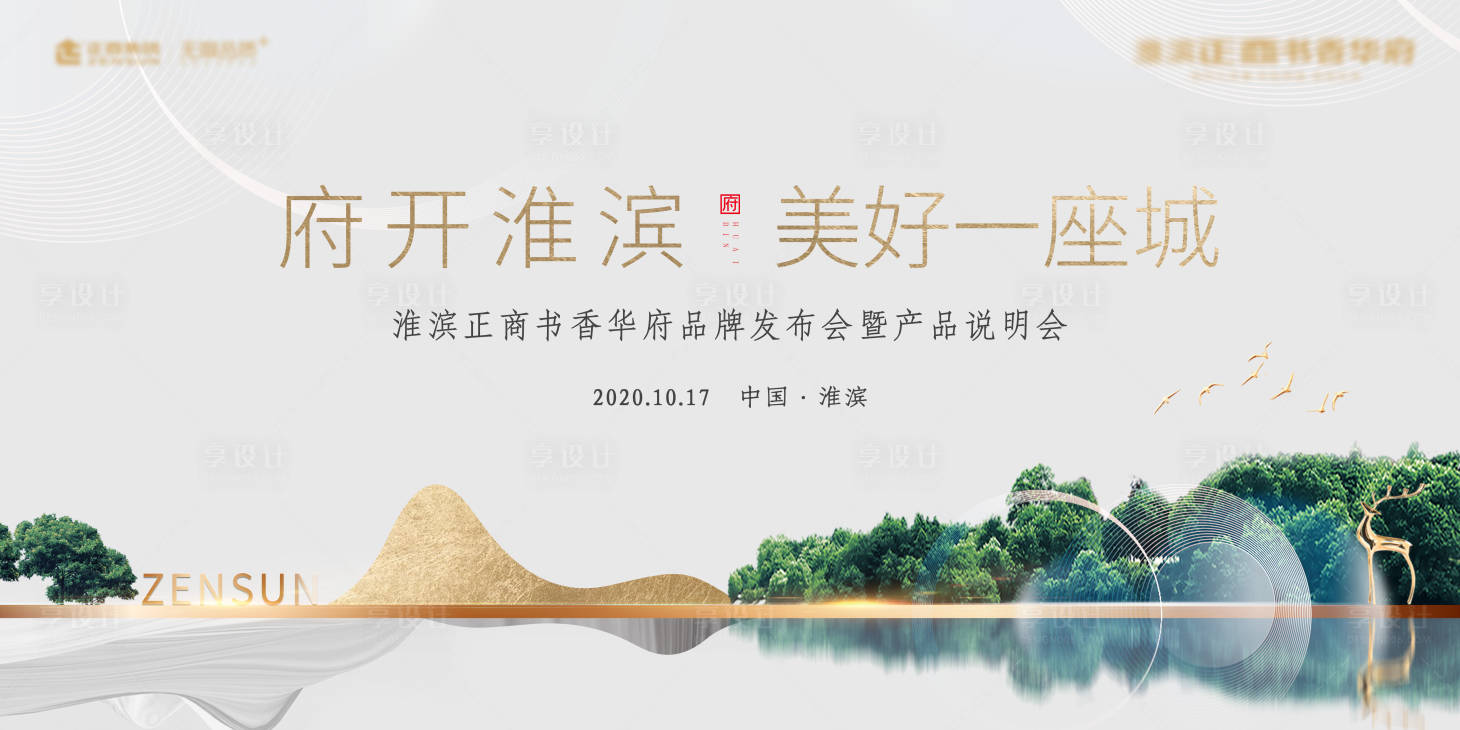源文件下載【品牌發布會】編號：43730002207688926