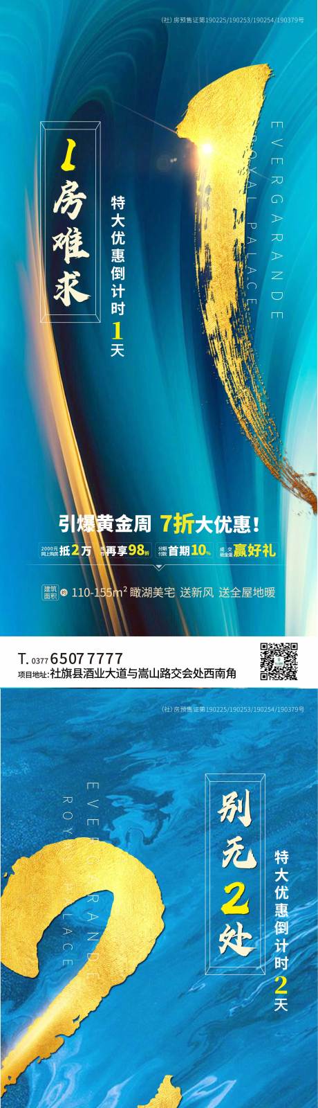源文件下载【倒计时单图】编号：46010002393833272