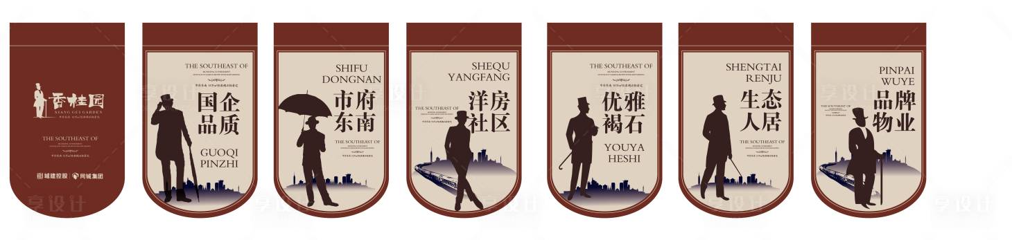 源文件下載【享設(shè)計】搜索編號：94220002279212402【地產(chǎn)吊旗 】