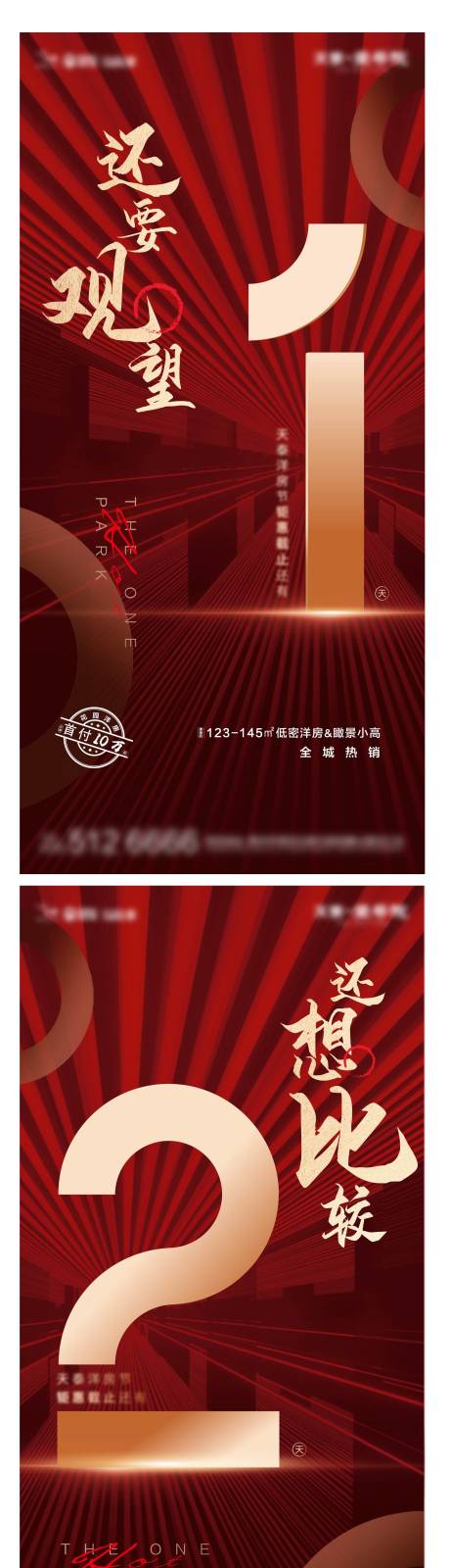 源文件下载【倒计时321数字地产热销 】编号：20970002230289143