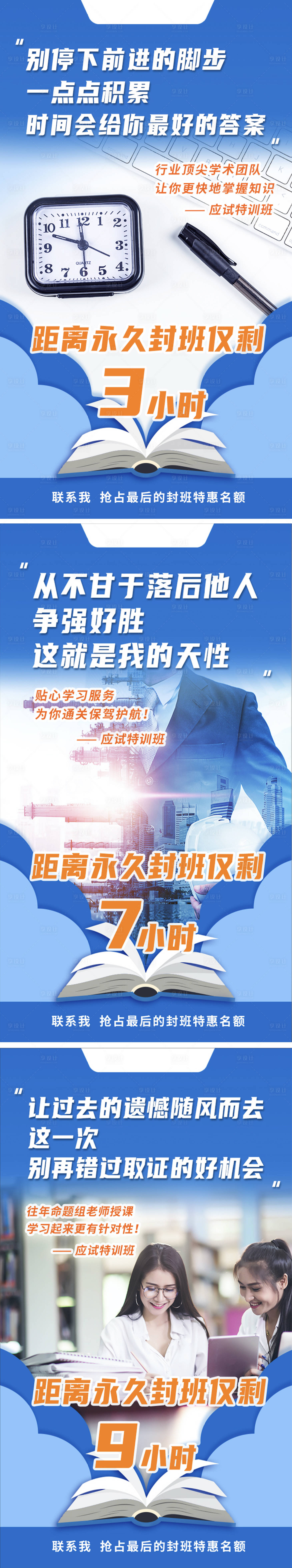 源文件下载【享设计】搜索编号：81960002400916793【课程报名倒计时海报】