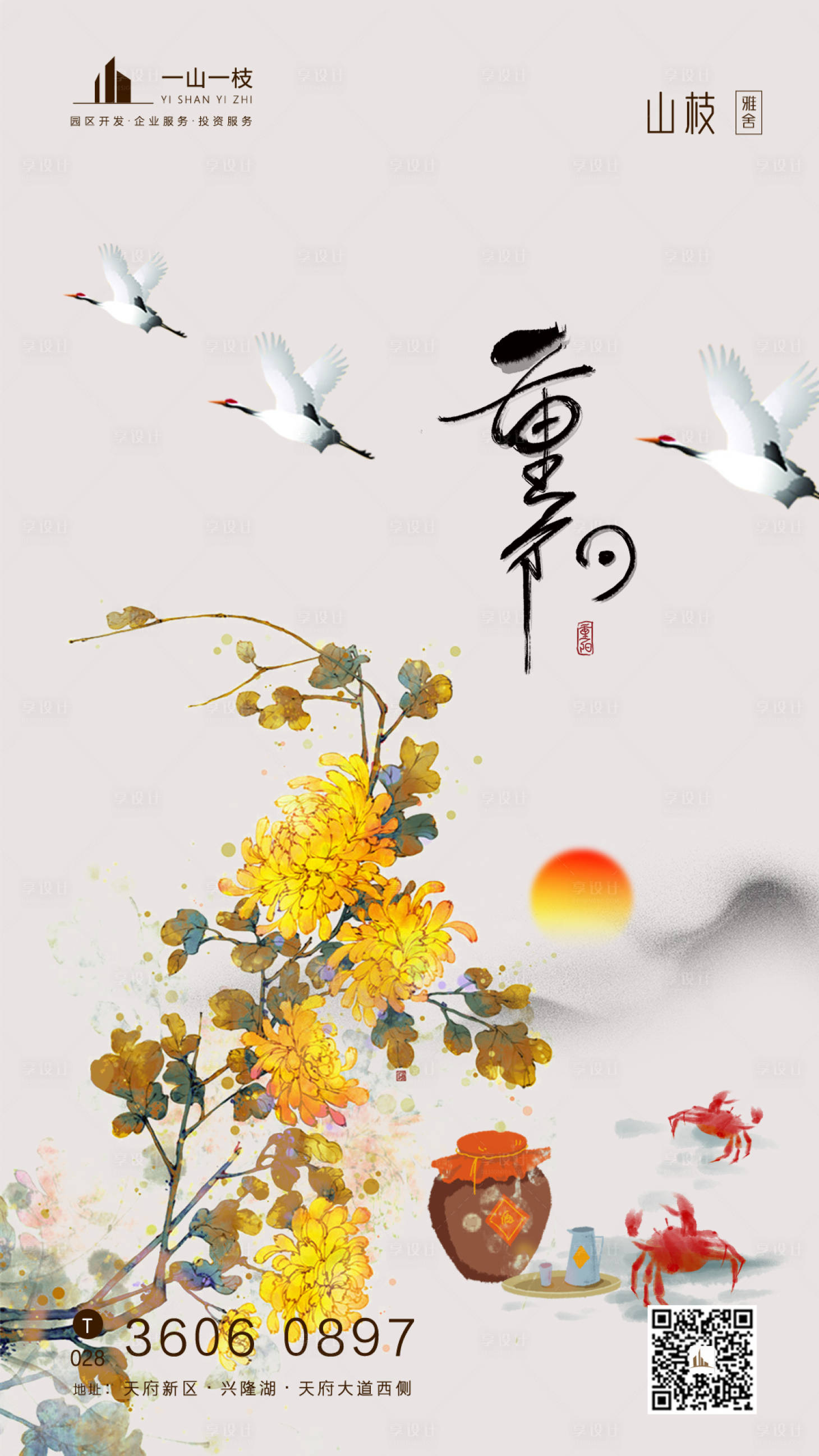 源文件下载【中国传统节日重阳节】编号：98220002320869523