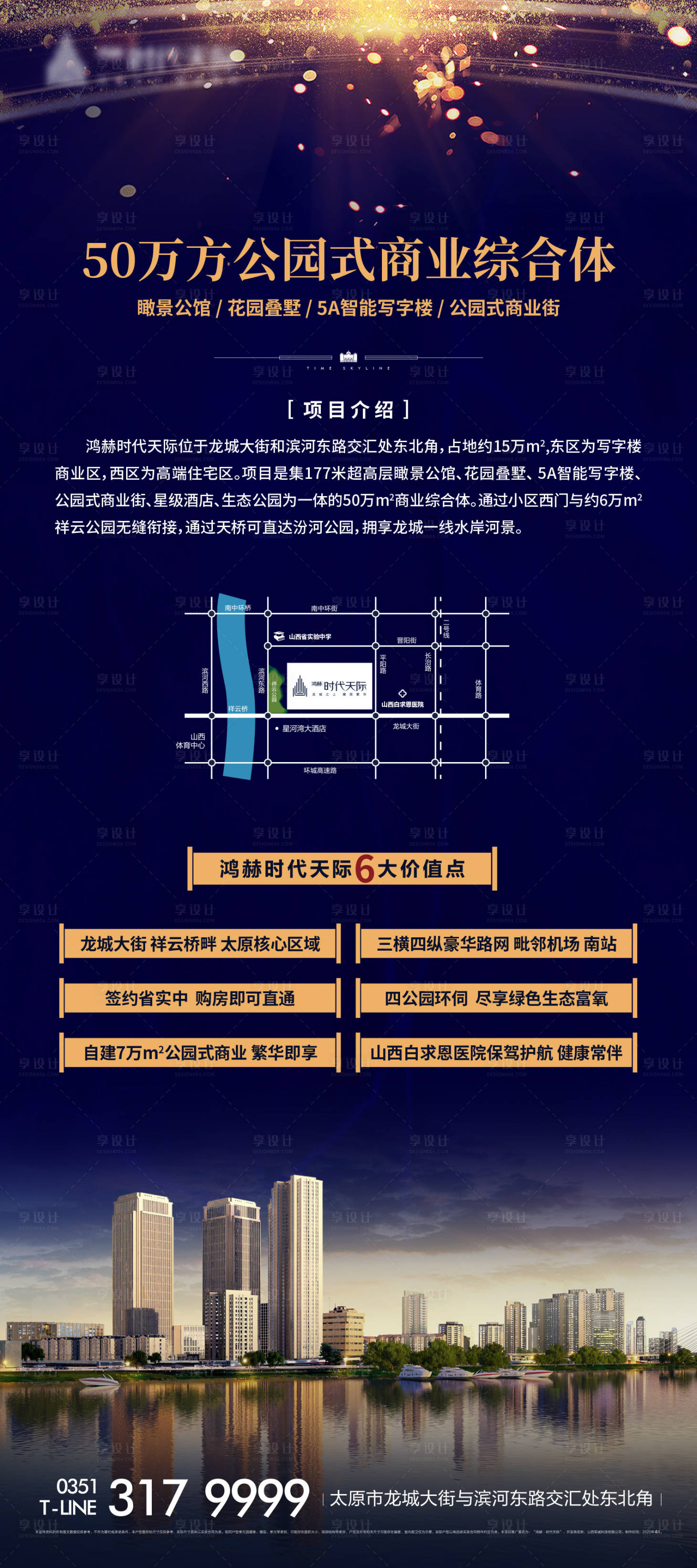 源文件下载【享设计】搜索编号：78140002362264299【拓客展架】