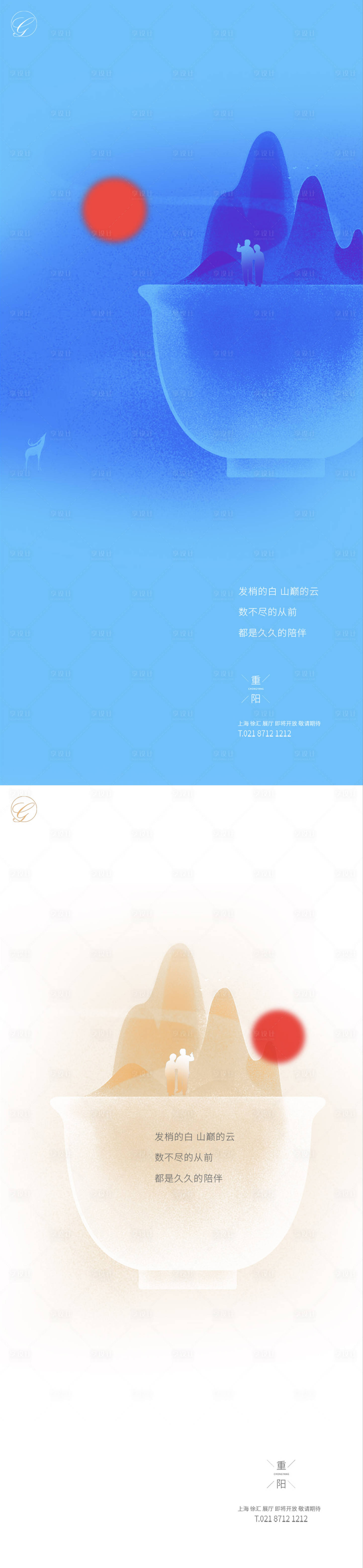 源文件下載【享設計】搜索編號：22610002308984221【重陽創意稿】