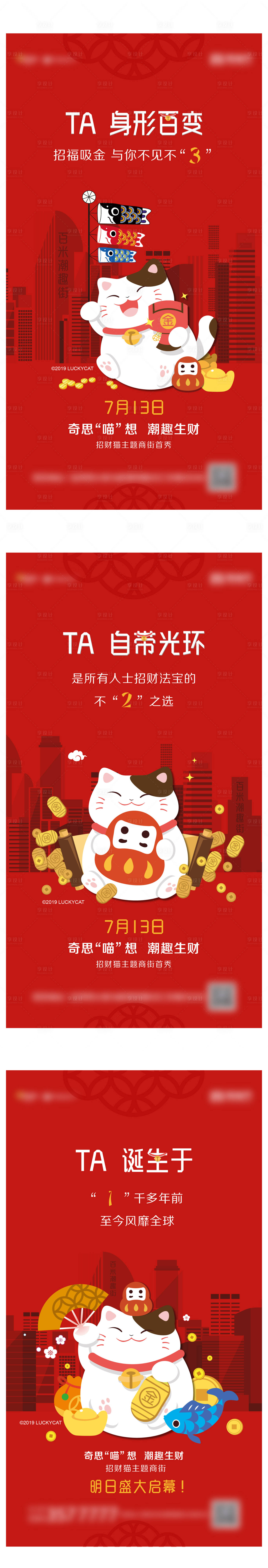 源文件下載【享設計】搜索編號：50490002335948862【商業街倒計時海報】