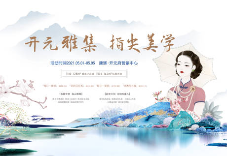 源文件下载【地产中式雅致展板】编号：20201015092941157