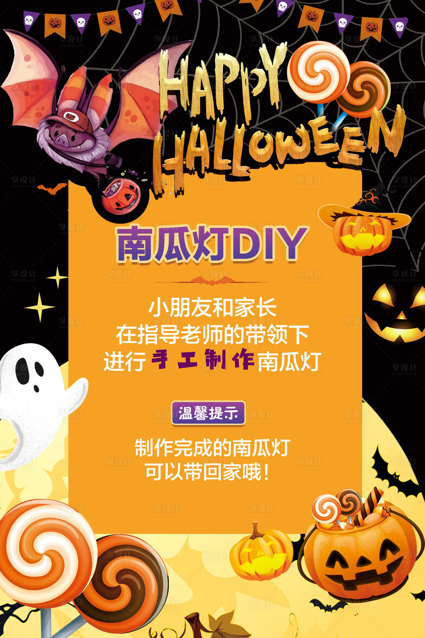 源文件下載【萬圣節(jié)節(jié)點活動畫架】編號：84890002389901128