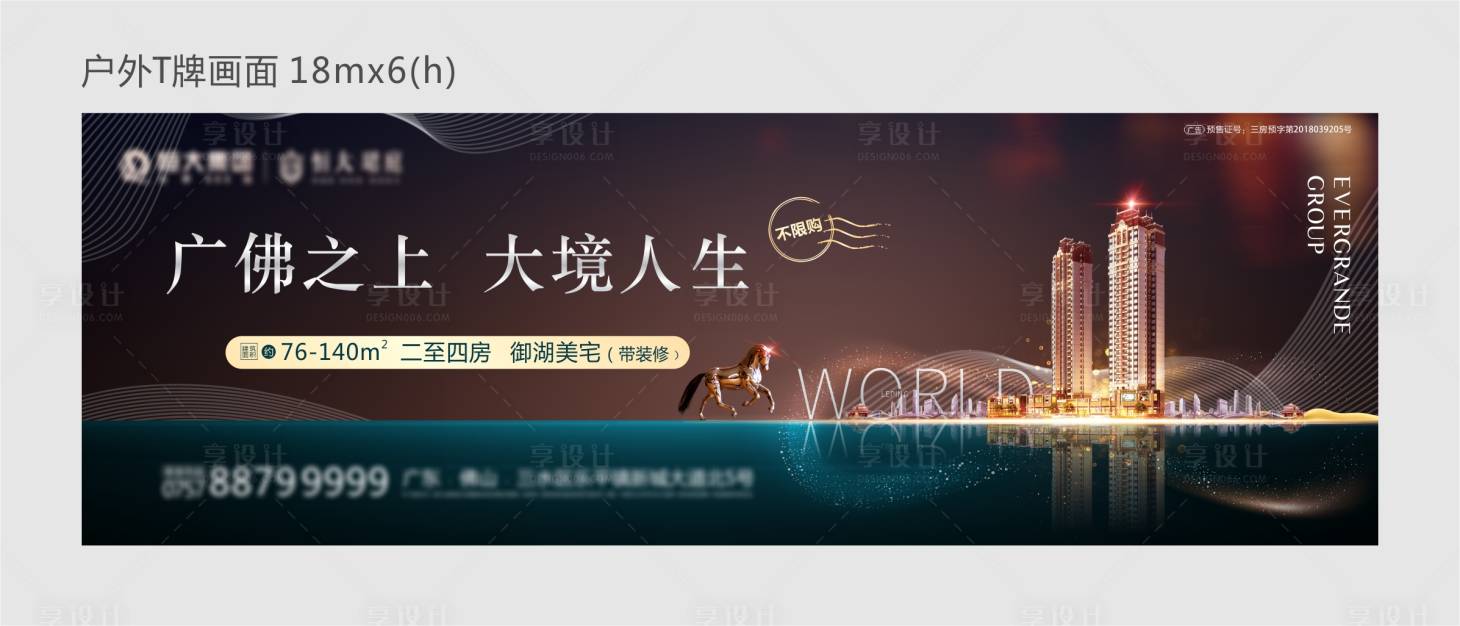 源文件下載【戶外T牌新中式廣告牌宣傳主形象】編號：25260002217745904