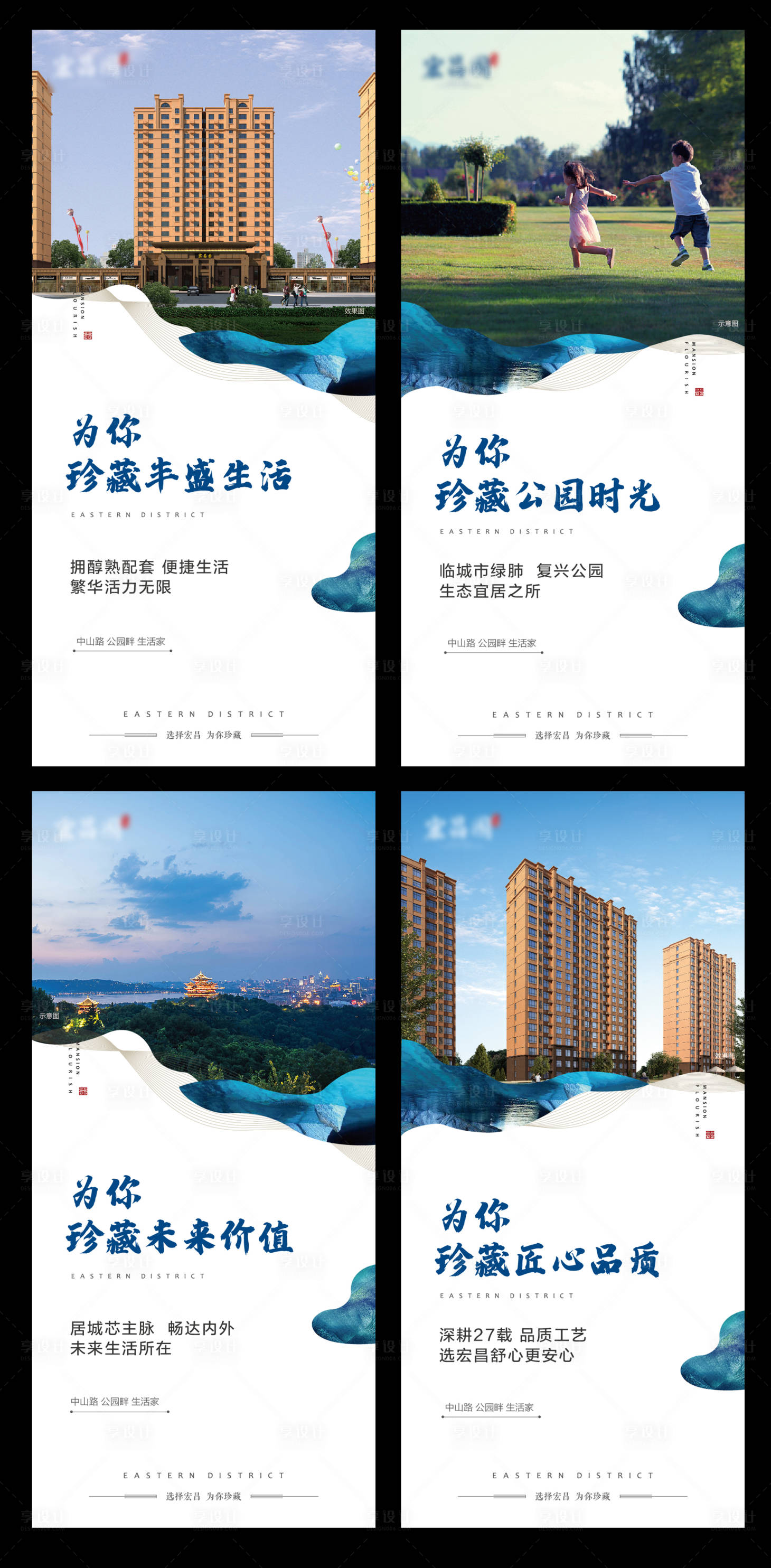 源文件下载【享设计】搜索编号：58030002131579357【地产价值点配套系列海报】